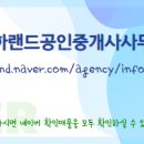 창고랜드공인중개사사무소 이미지