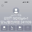 세모스쿠알렌