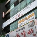 일산미트 이미지