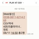가마치통닭역곡 | 8월 둘째주 주간일기. 블챌(2)