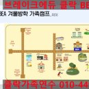 블루플래닛어학원 | 클락가족연수 겨울방학 벌써 마감?