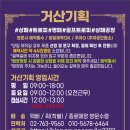 거산기획 이미지