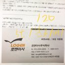 입주청소 &amp; 포장이사 견적비교, 예약 후기 - 라온환경, 예스2404, 예스2424, 로젠이사, 이사방, 위매치...
