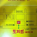 도리연 닭도리탕 이미지