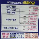 효자웰빙 스포렉스 이미지
