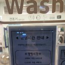 셀프빨래방 운동화 신발 세탁 이불 빨래 건조기 이용후기.