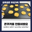 우리 가족 놀이 체육 이미지