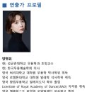 [SAC ON SCREEN] 안중근 천국에서의 춤 | [무료상영] 창작발레 ⟪안중근, 천국에서의 춤⟫ 제주문예회관