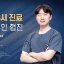 늘봄플란트치과의원 이미지