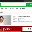 래미안목동아델리체공인중개사사무소 이미지