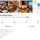 원할머니보쌈족발 응암점 이미지