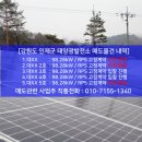 ○○ 2호 태양광발전소 이미지
