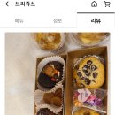 브리쥬쓰