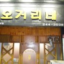 목포주점 이미지