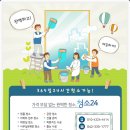(주)청소24시 이미지