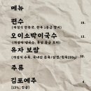 개성국수 이미지