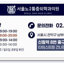 서울노마취통증의학과의원 네이버블로그
