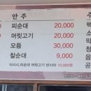 주공순대 이미지