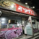 광양옛날곱창 이미지