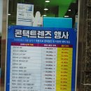 씨채널과천점 | 과천안경원우리아이는 무조건 씨채널안경으로