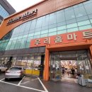 우리홈마트 용인점 이미지