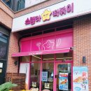 스텔라떡볶이경기동탄