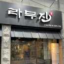 한솥 선유도역점 이미지