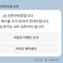 아비쥬의원신천 | 아비쥬신천 레이저제모 최종후기!!