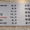 서가네생고기 이미지