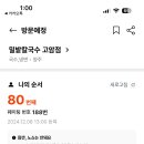 화수칼국수 이미지