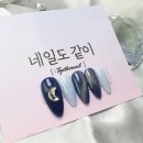 네일도같이 이미지