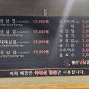 봉산냉삼겹 이미지