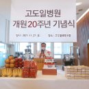 고도일 병원 이미지