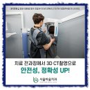 서울바움치과의원 이미지