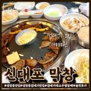 매울신대포 이미지