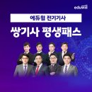 전기(산업)기사 실기과정 이미지