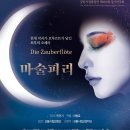 합창단 제109회 정기연주회 이미지