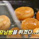 크리스피 모닝빵 이미지