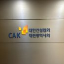 (주)기성건설 이미지