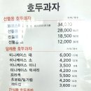 코코호도은평뉴타운점