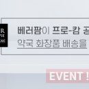 베러팜