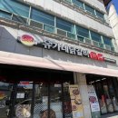 유가네 충북증평점
