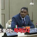 비정상회담의 펠레와 마라도나 논쟁 이미지