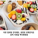 쥬씨(사천읍하나병원점)