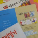 에꼴드에땅미술교습소