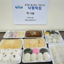 낙원떡집 이미지