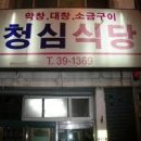 7월18일 김천 번개 칩니다 ^^ 대선근 단련 친목 밥먹어요 !!!! (김천 주변 미권스 회원여러분 오세용 ^^)(오시는분 댓글 달아주세요 ^^) 이미지