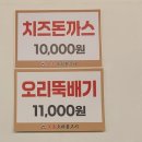 가온마을610동옆 | 세종 오리고기 다정동 맛집 오돈오리불고기 부모님 모시고 가면 좋을 식당 (점심특선)
