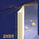 높은마음 주식