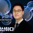 [사이언스포럼] 그린수소 생산하는 세라믹 수전해 기술 / YTN 사이언스 이미지